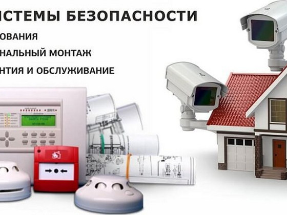 Turvalisus / Alarm, Videovalve, Tuleohutus