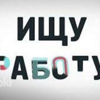 Девушка, ищет работу.Маркировка-упаковка.