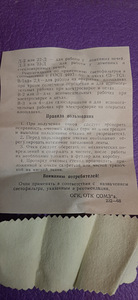 Очки для газовой сварки (3 фото из 4)