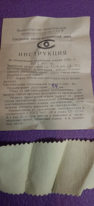 Очки для газовой сварки (4 фото из 4)