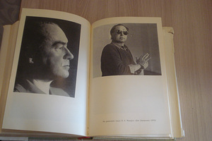 Книга ,,ГЕОРГ ОТС,, (4 фото из 6)