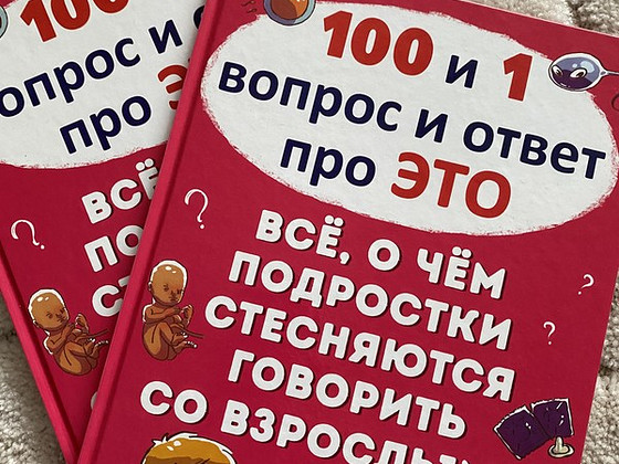 Новые книги для подростков