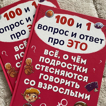 Новые книги для подростков
