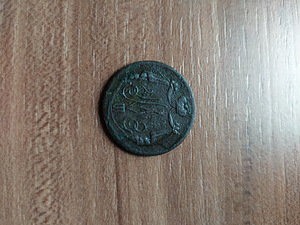 Aleksander III meenemünt 1883 (2 foto / 2)