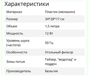 Savic automaatne jooginõu (питьевой фонтан) (3 фото из 4)