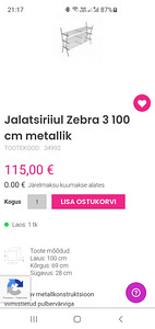 Полка для обуви. Черный цвет (2 фото из 2)