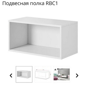 Подвесная полка (1 фото из 3)