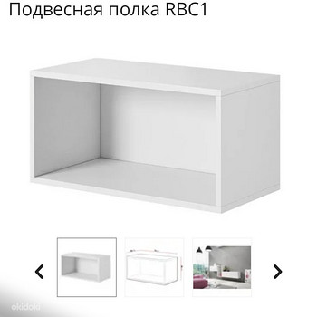 Подвесная полка