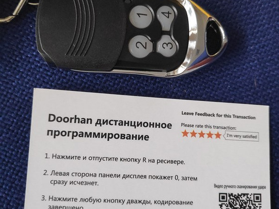 Пульт