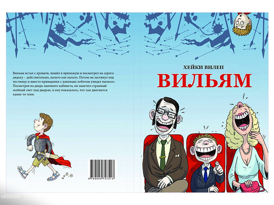 Продаются детские книги