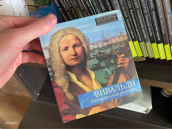 Шедевры классической музыки