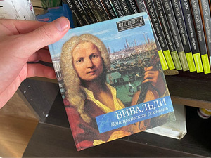 Klassikalise muusika meistriteosed (1 foto / 3)