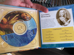 Klassikalise muusika meistriteosed (3 foto / 3)