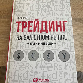 Книга про трейдинг