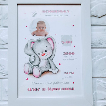 Beebi mõõdik.