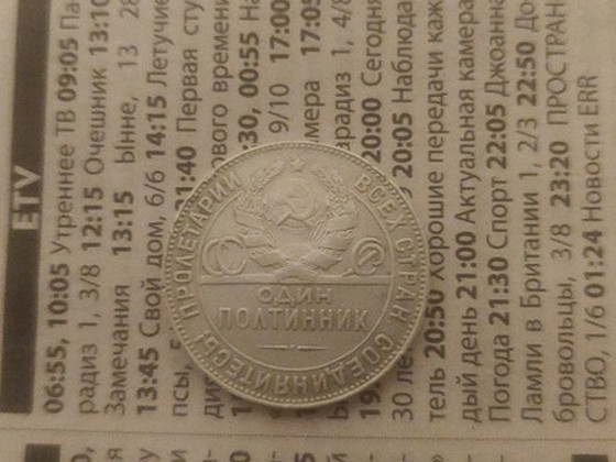 50 копеек 1924 г. СЕРЕБРЯНЫЙ