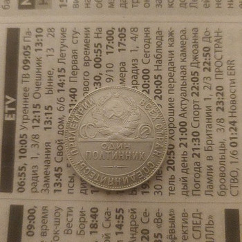 50 kopikat 1924 HÕBE