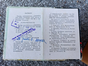 Vanakooli habemeajamismasin koos garantiikirjaga (3 foto / 3)