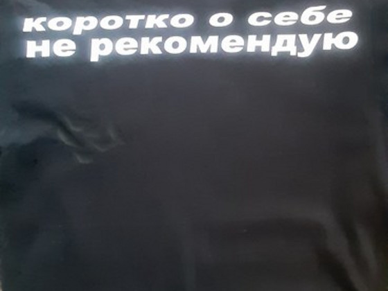 T-särk pealdisega.