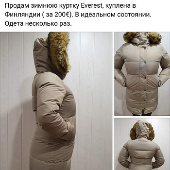 Продается зимняя куртка