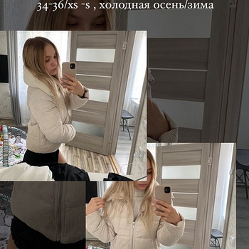 Тёплая куртка