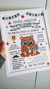 Plakat isadepäevaks, kingitus isale, isadepäevaks. (4 foto / 4)
