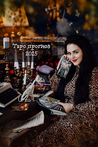 Individuaalne Taro Prognoos 2027.aastaks (1 foto / 1)