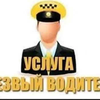 Kaine autojuht