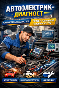 Autoelektrik, diagnostika (1 foto / 1)
