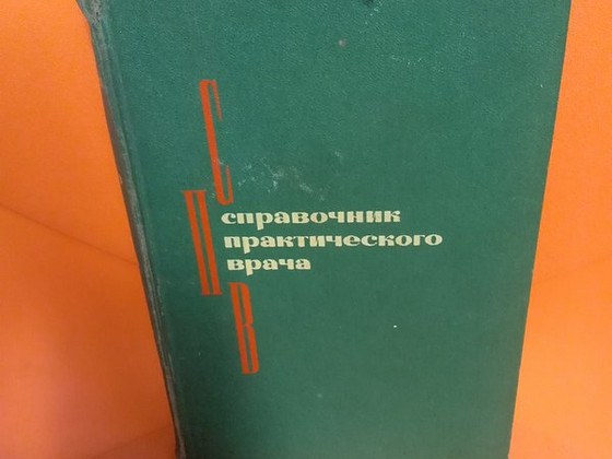 Книга 1977