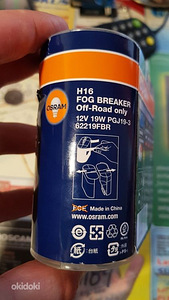 Autopirn Osram H16 12v 19W kollane valgus Fog Breaker (2 foto / 3)