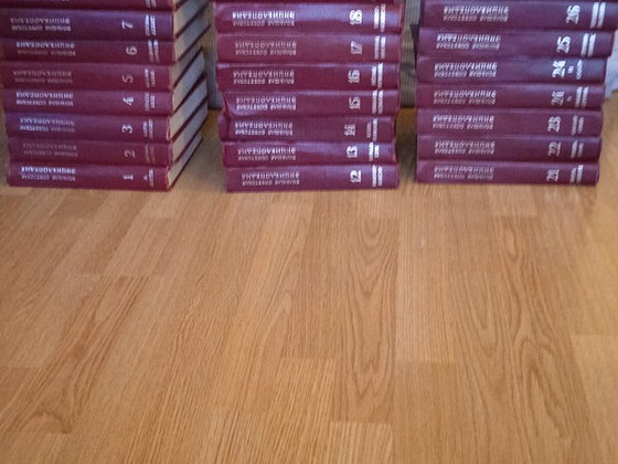 Большая советская энциклопедия 30 томов (31 книга)