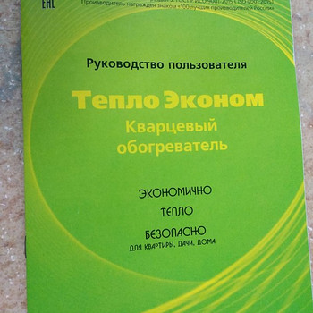 Обогреватель