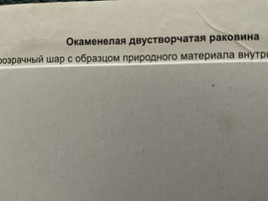 Коллекция минералов (3 фото из 3)