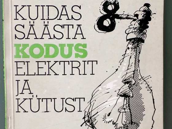 КАК ЭКОНОМИТЬ ЭЛЕКТРОЭНЕРГИЮ И ТОПЛИВО