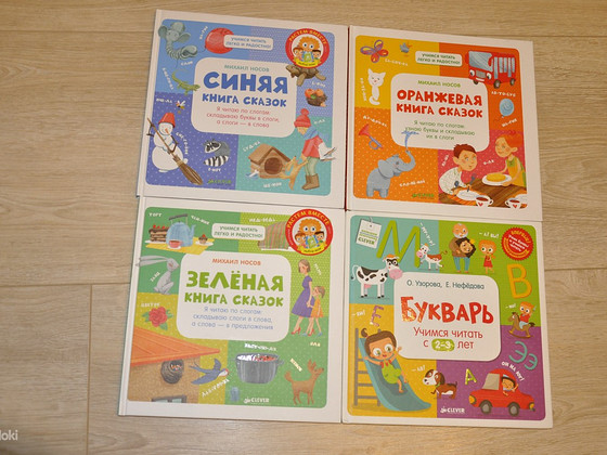 Детские книги на русском языке