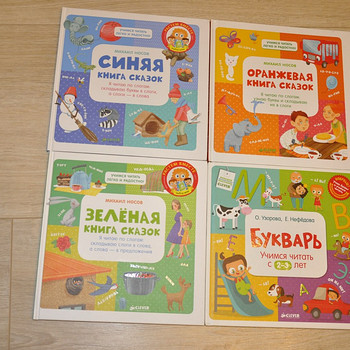 Детские книги на русском языке