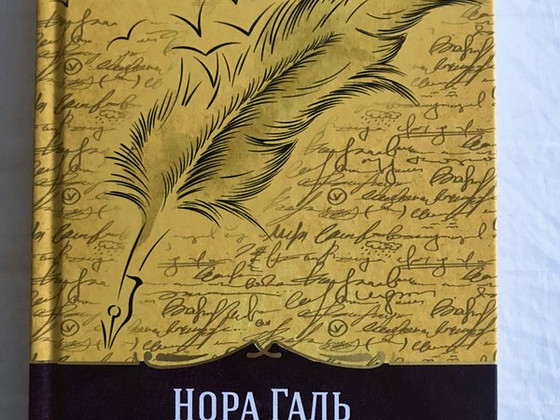 Слово живое и мёртвое.
