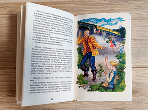 Squire Kashka (V. Krapivin) (2 foto / 2)