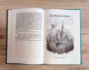 Девочка, с которой ничего не случится (К.Булычев) (2 фото из 3)