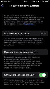 Продать iPhone Se 2020 | (2 фото из 8)