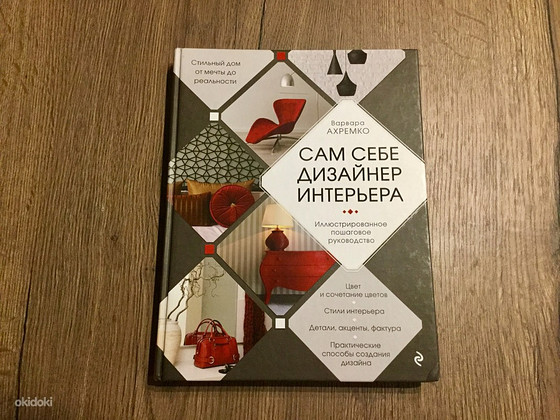 Книга