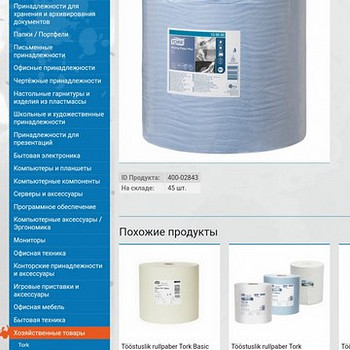 Рулон бумаги