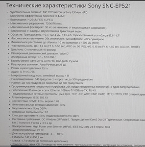 Sony (3 фото из 3)