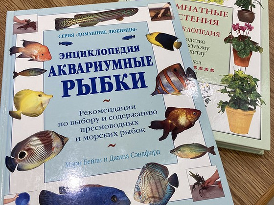 Энциклопедии