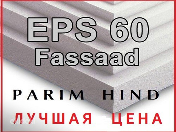 Белый фасад. пенопласт плотность EPS60 50-200mm