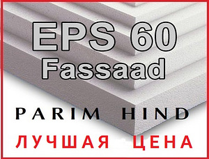 Penoplast valge tugevdus EPS60 fassaad 50 - 200mm (1 foto / 1)