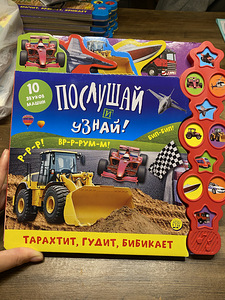Uued muusikaraamatud väikelastele (1 foto / 1)
