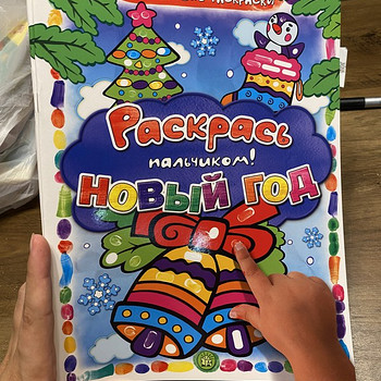 Раскраска «Пальчики рисуют» , в ассортименте