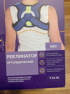 Реклинатор ортопедический / корректор для осанки (2 фото из 5)